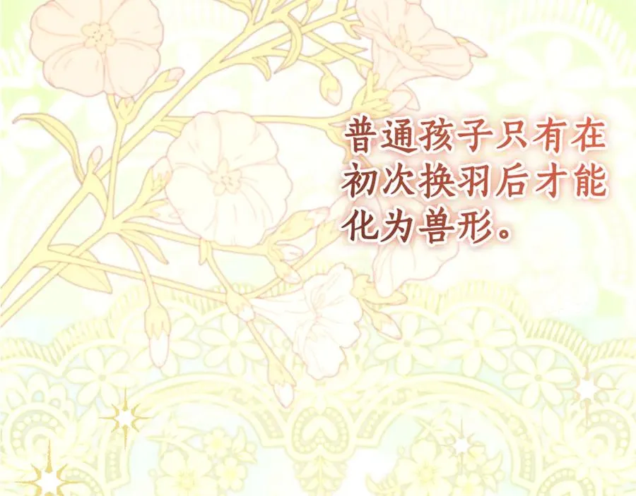 第13话 她到底去哪了？ 第163页