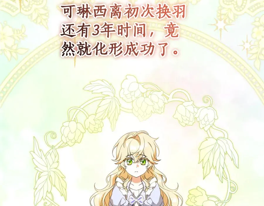 第13话 她到底去哪了？ 第164页
