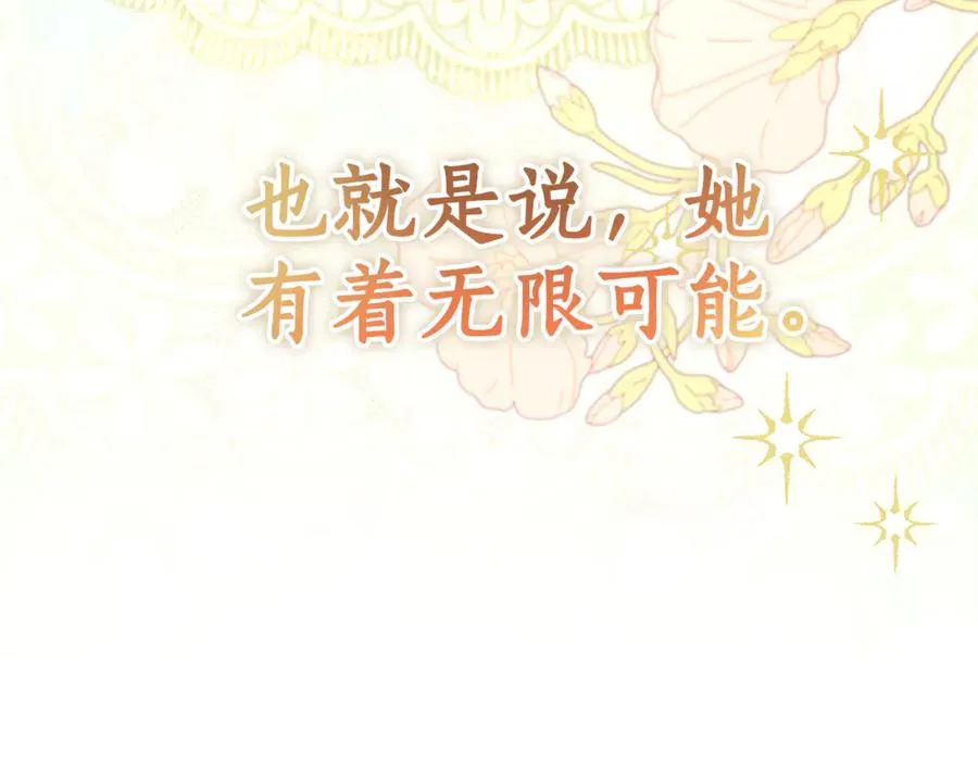 第13话 她到底去哪了？ 第166页