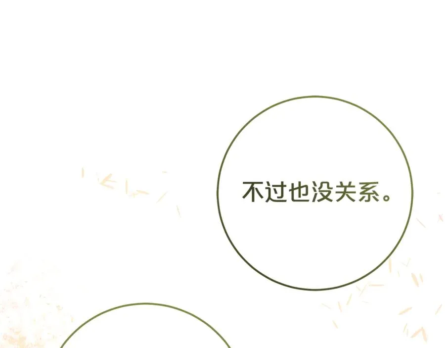 第13话 她到底去哪了？ 第170页