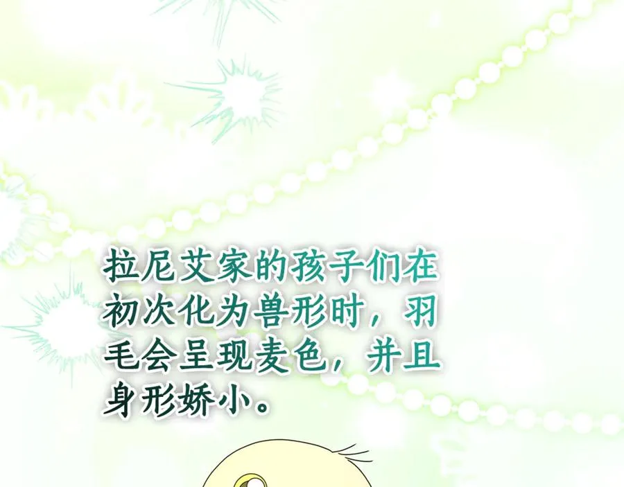 第13话 她到底去哪了？ 第175页