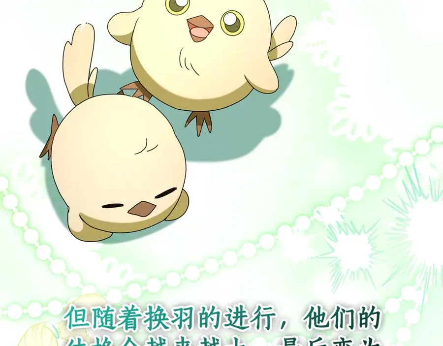 第13话 她到底去哪了？ 第176页