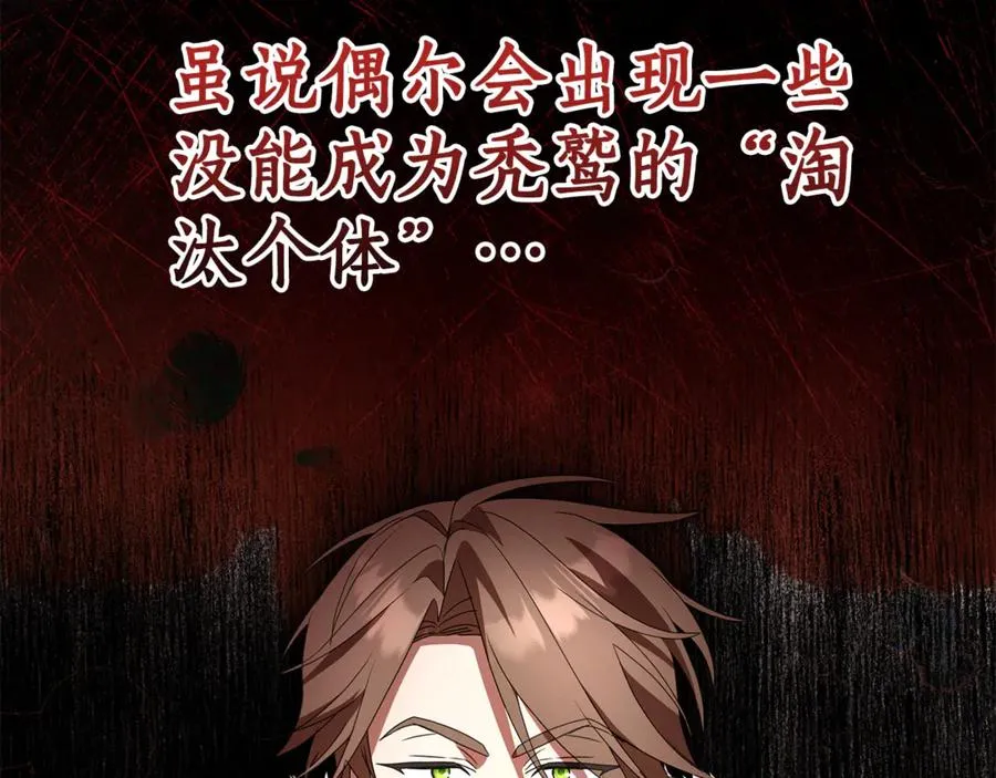 第13话 她到底去哪了？ 第180页