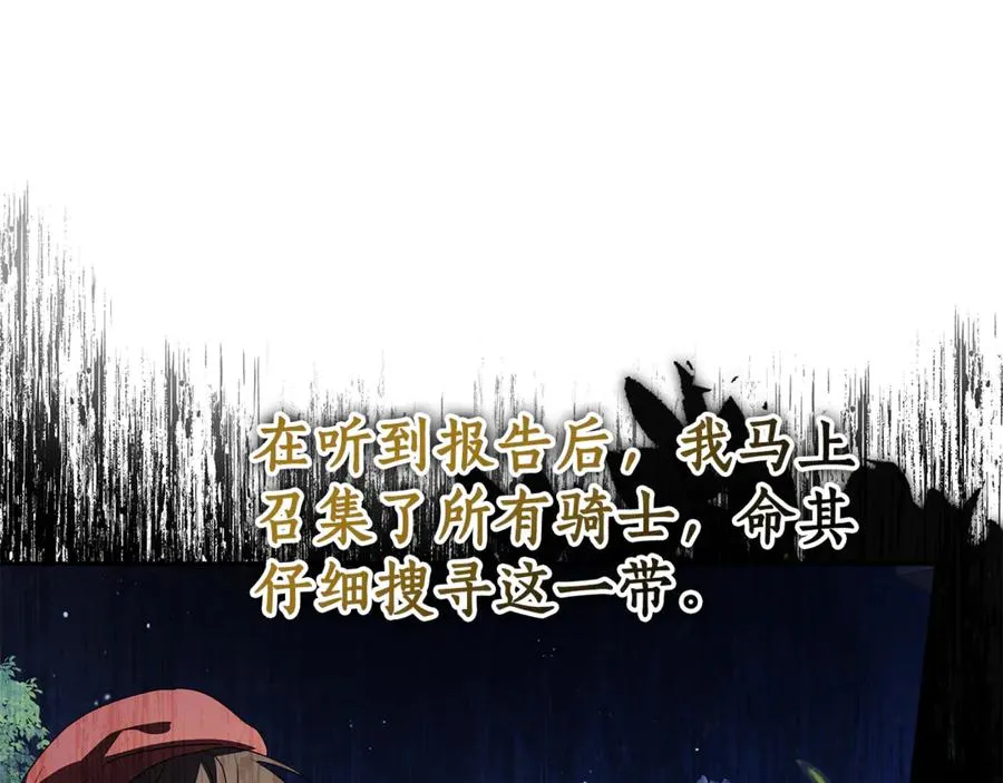 第13话 她到底去哪了？ 第183页