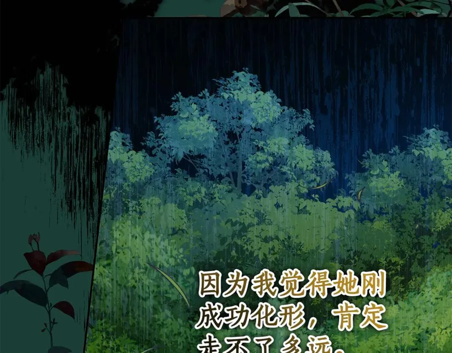 第13话 她到底去哪了？ 第187页
