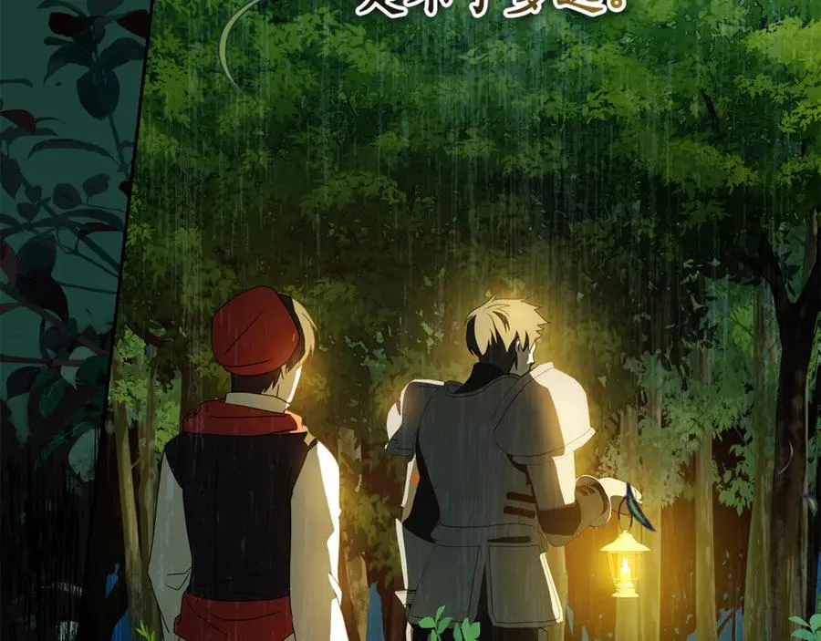 第13话 她到底去哪了？ 第188页