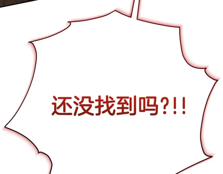 第13话 她到底去哪了？ 第196页