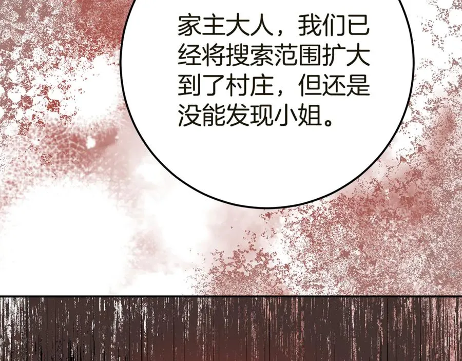 第13话 她到底去哪了？ 第200页