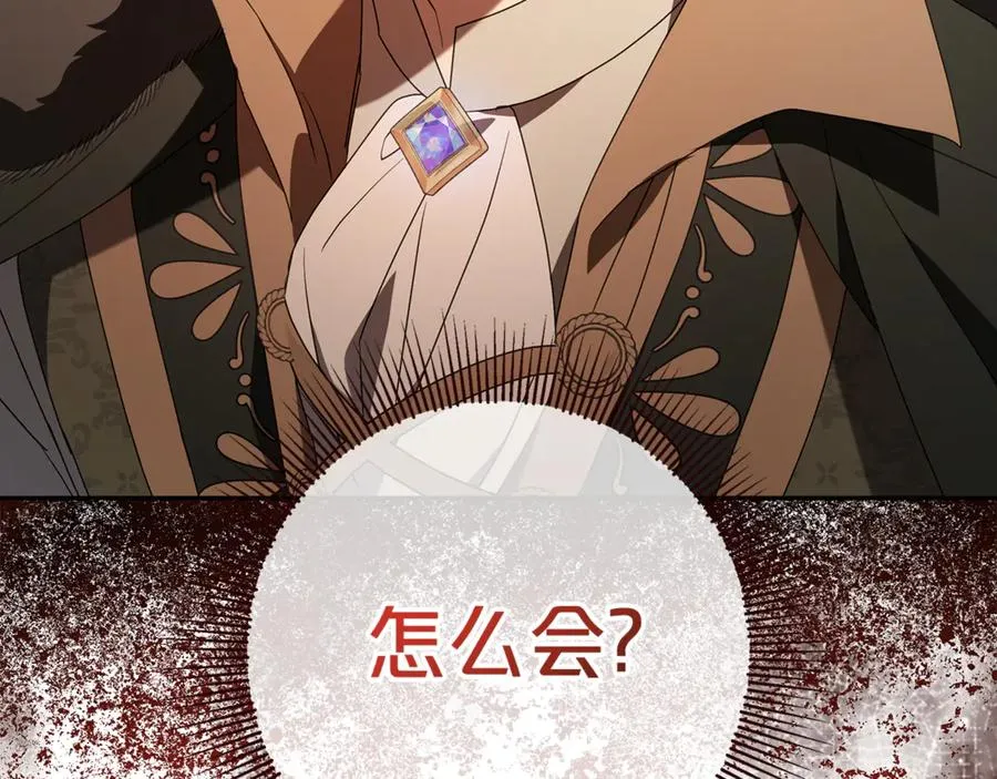 第13话 她到底去哪了？ 第202页