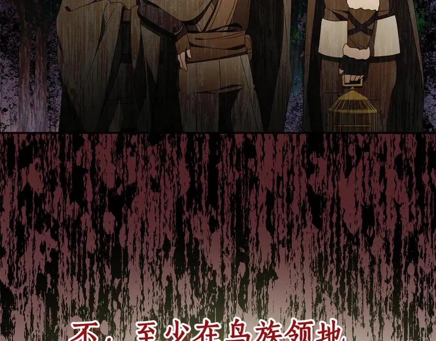 第13话 她到底去哪了？ 第206页