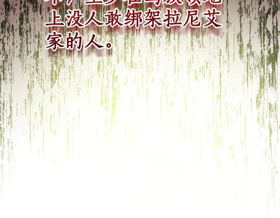 第13话 她到底去哪了？ 第207页