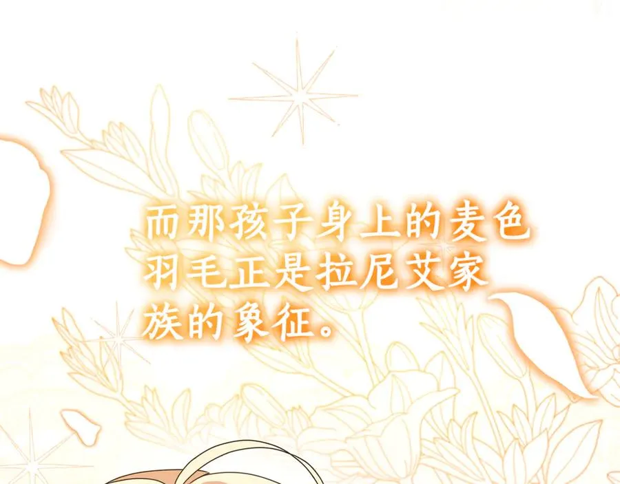 第13话 她到底去哪了？ 第208页