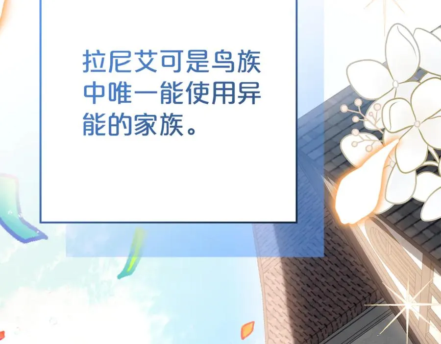 第13话 她到底去哪了？ 第212页