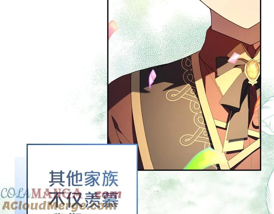 第13话 她到底去哪了？ 第217页