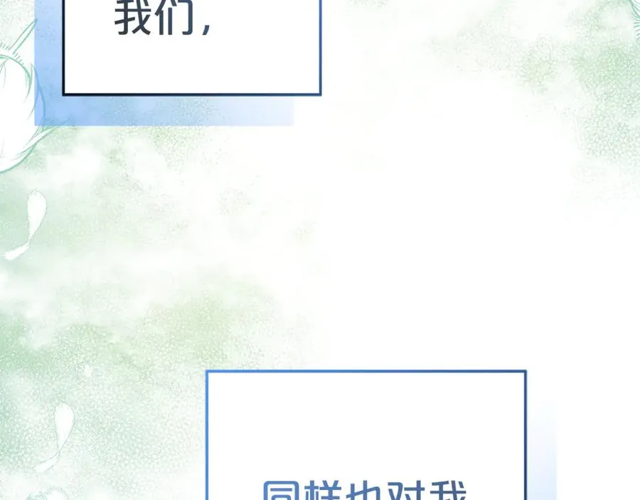 第13话 她到底去哪了？ 第218页