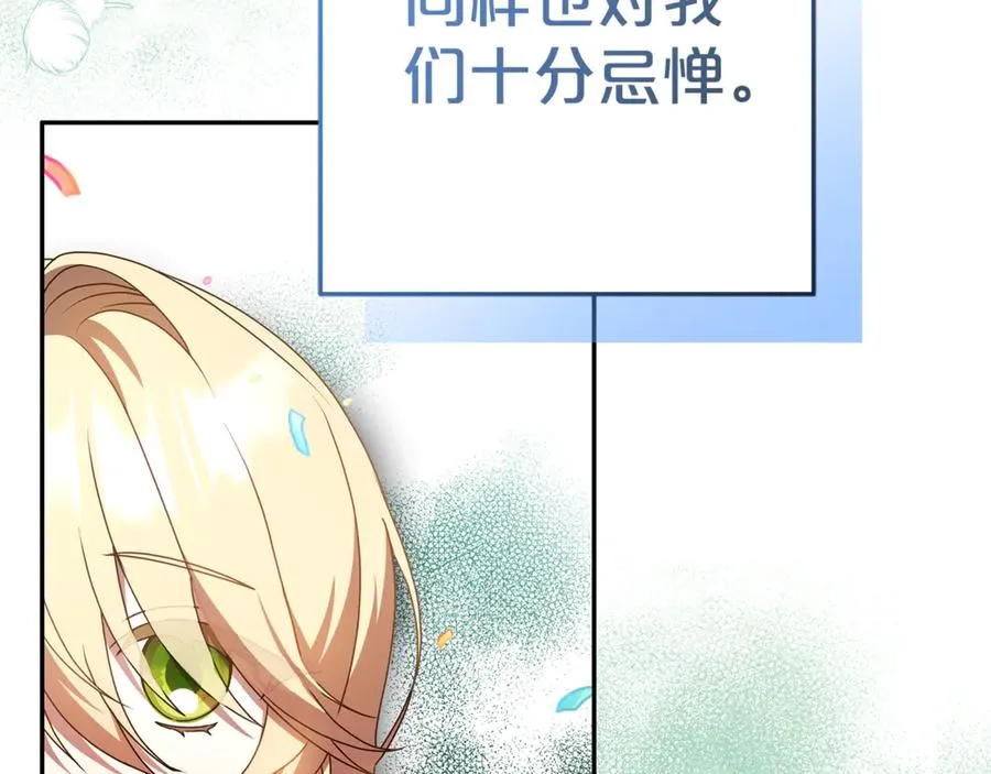 第13话 她到底去哪了？ 第219页