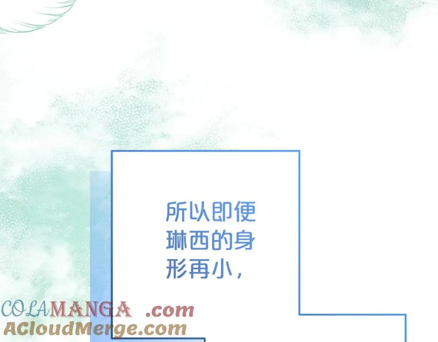 第13话 她到底去哪了？ 第221页