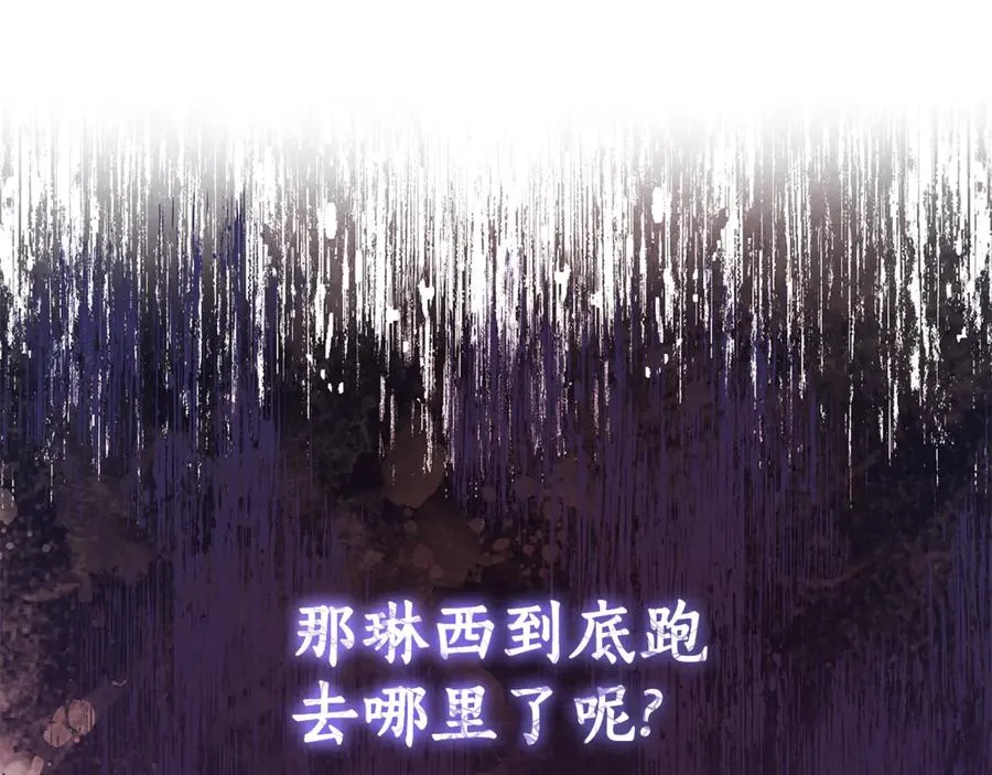 第13话 她到底去哪了？ 第227页