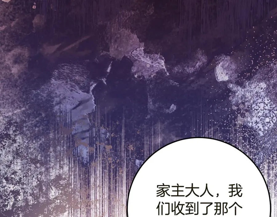 第13话 她到底去哪了？ 第228页