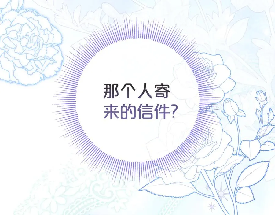 第13话 她到底去哪了？ 第235页