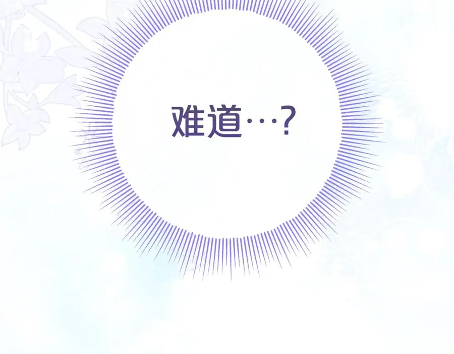 第13话 她到底去哪了？ 第238页