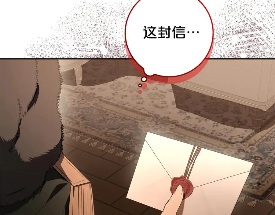 第14话 红色羽毛 第4页