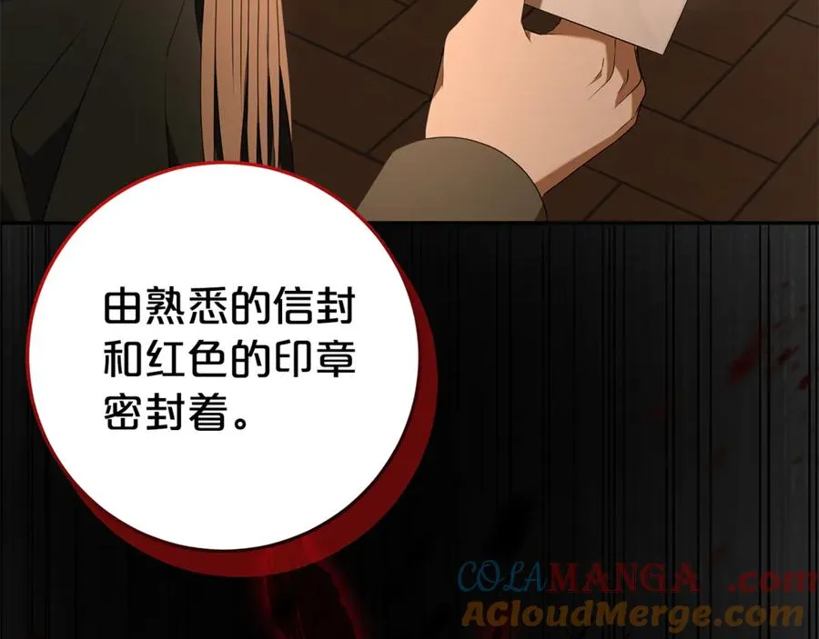 第14话 红色羽毛 第5页