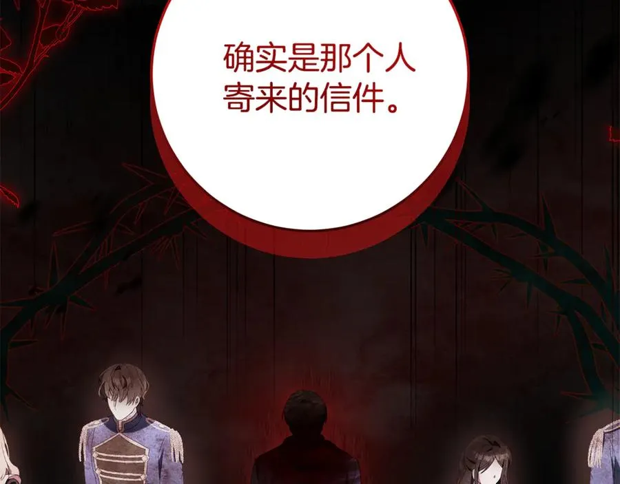 第14话 红色羽毛 第7页
