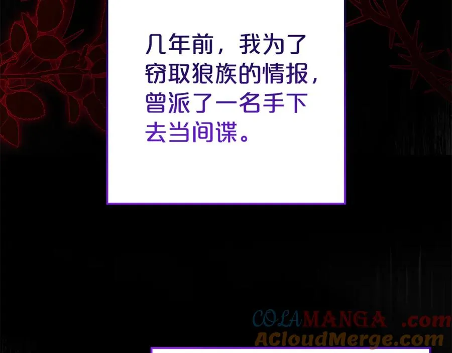 第14话 红色羽毛 第9页
