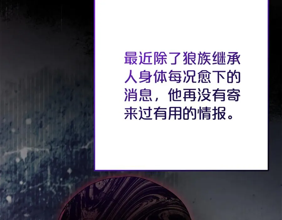 第14话 红色羽毛 第10页
