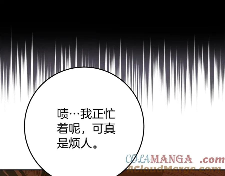 第14话 红色羽毛 第13页