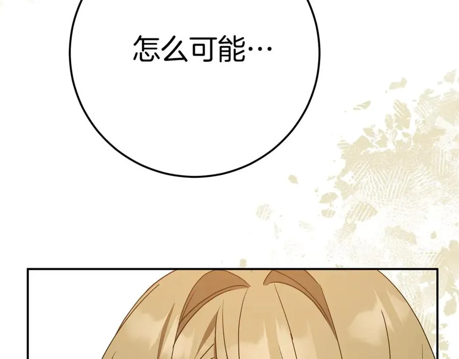 第14话 红色羽毛 第19页
