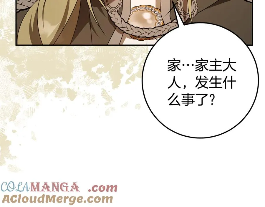 第14话 红色羽毛 第21页