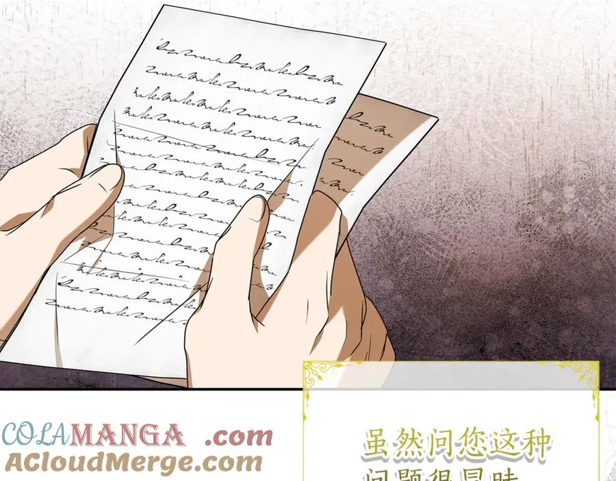 第14话 红色羽毛 第29页
