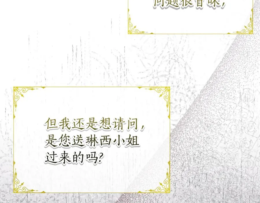 第14话 红色羽毛 第30页
