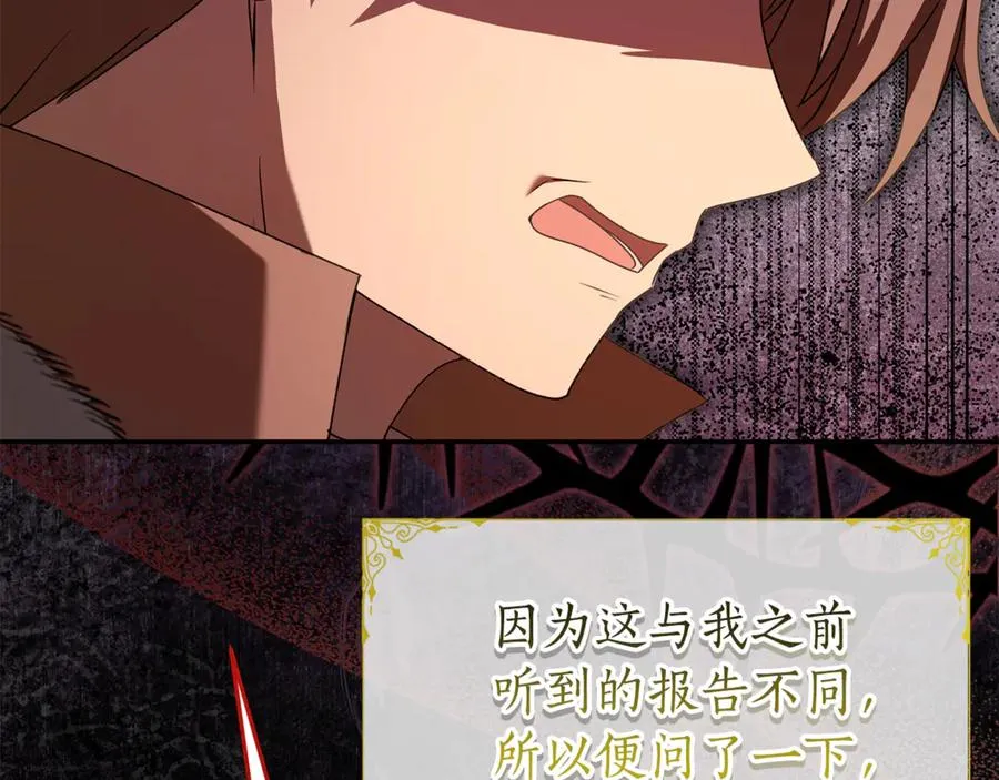 第14话 红色羽毛 第32页