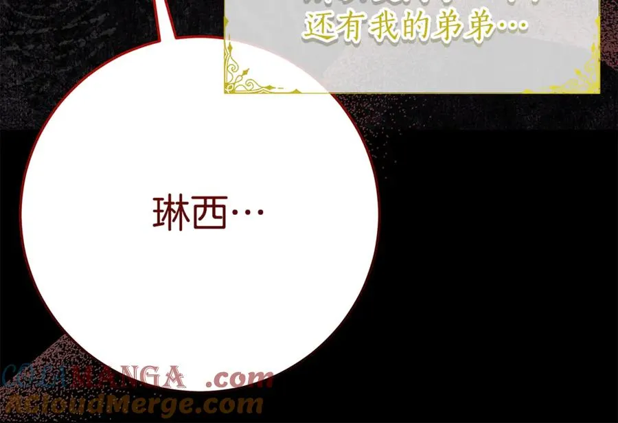 第14话 红色羽毛 第33页