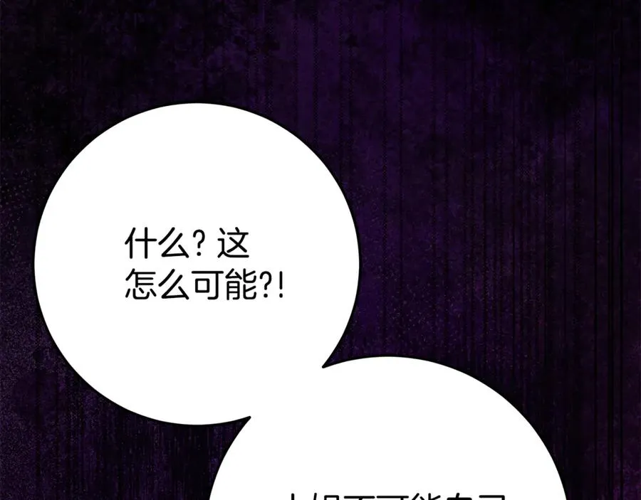 第14话 红色羽毛 第39页