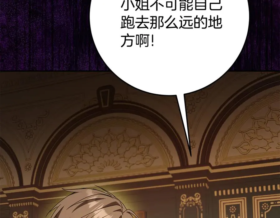 第14话 红色羽毛 第40页