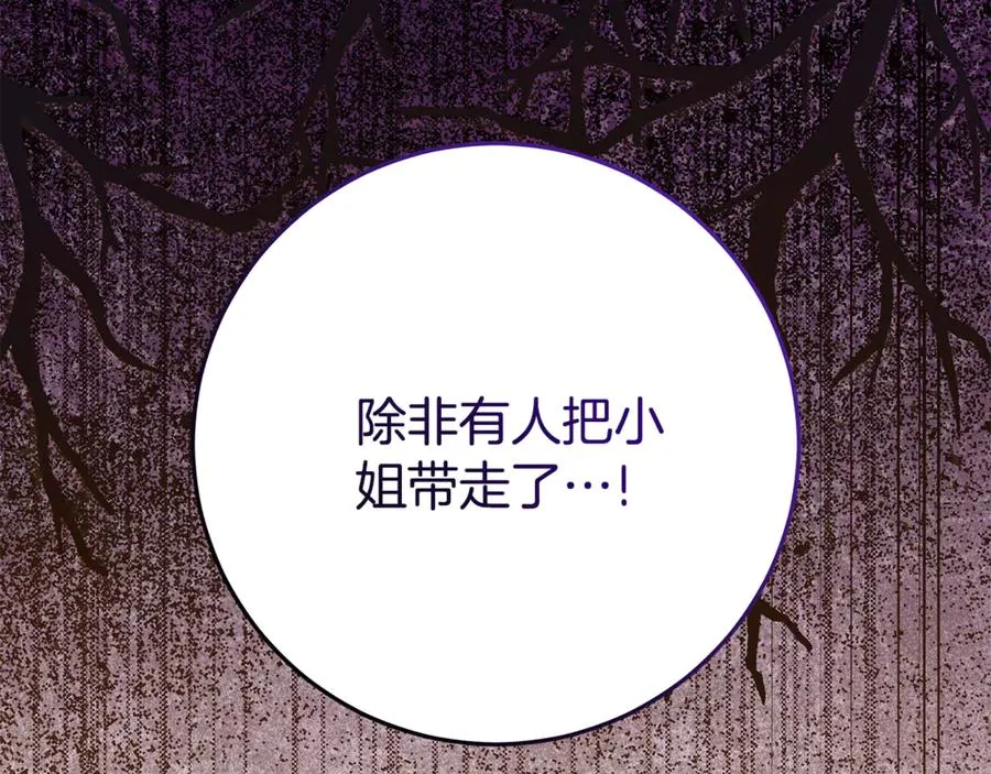 第14话 红色羽毛 第43页