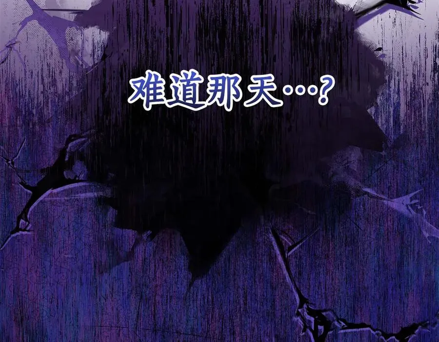 第14话 红色羽毛 第48页