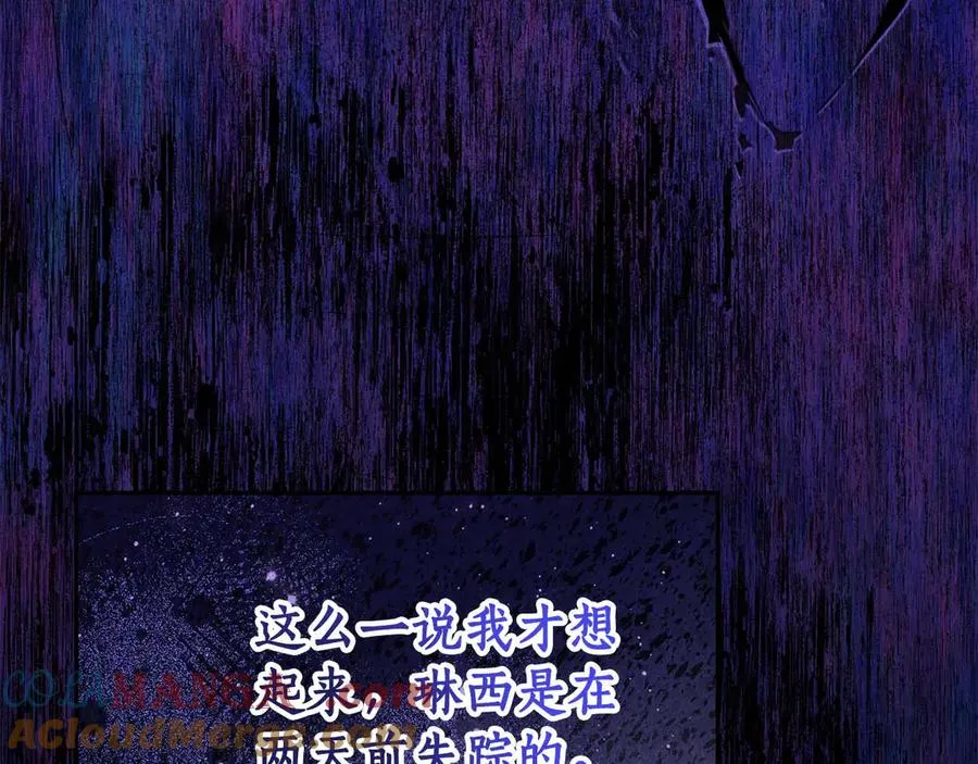 第14话 红色羽毛 第49页