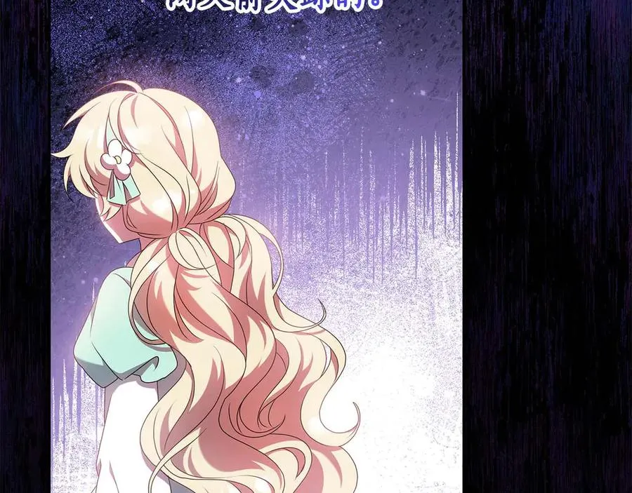 第14话 红色羽毛 第50页