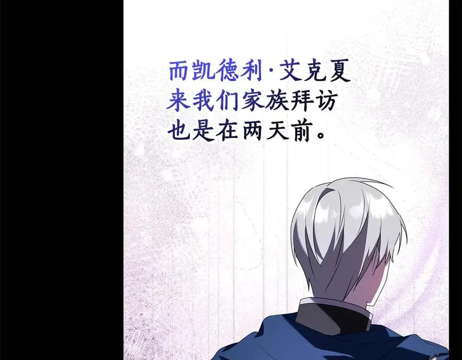 第14话 红色羽毛 第52页