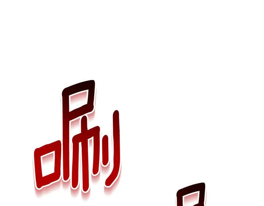 第14话 红色羽毛 第60页