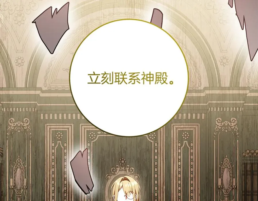 第14话 红色羽毛 第63页
