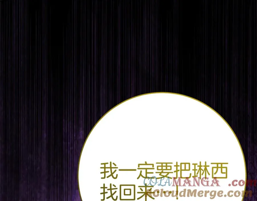 第14话 红色羽毛 第65页