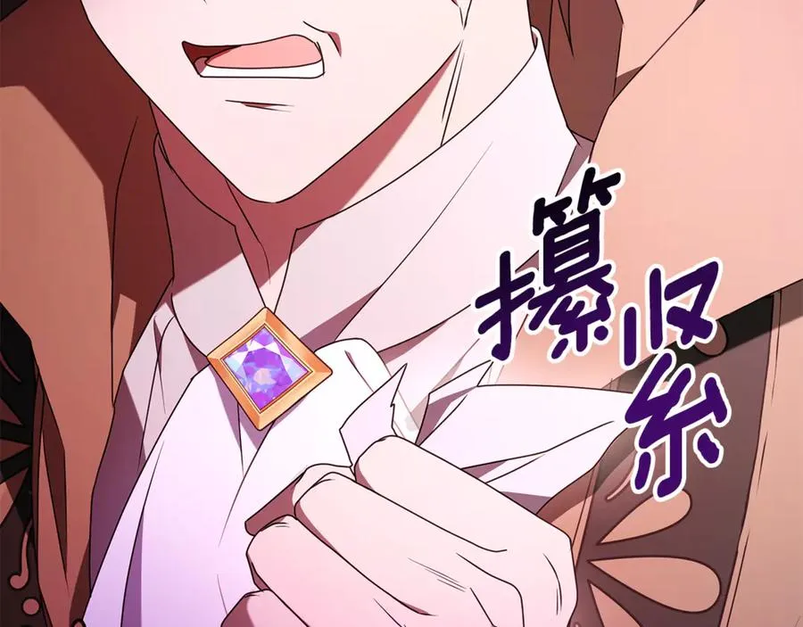 第14话 红色羽毛 第67页