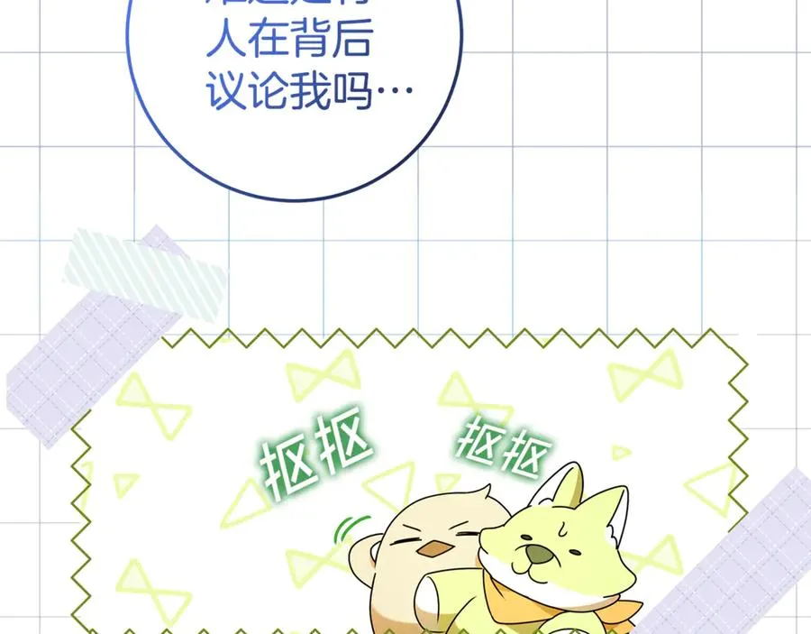 第14话 红色羽毛 第78页