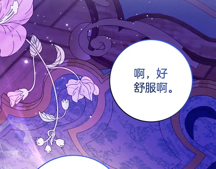 第14话 红色羽毛 第80页